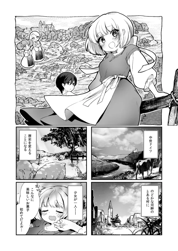 [4コマ漫画] こもれびシュトラーセ　第1話